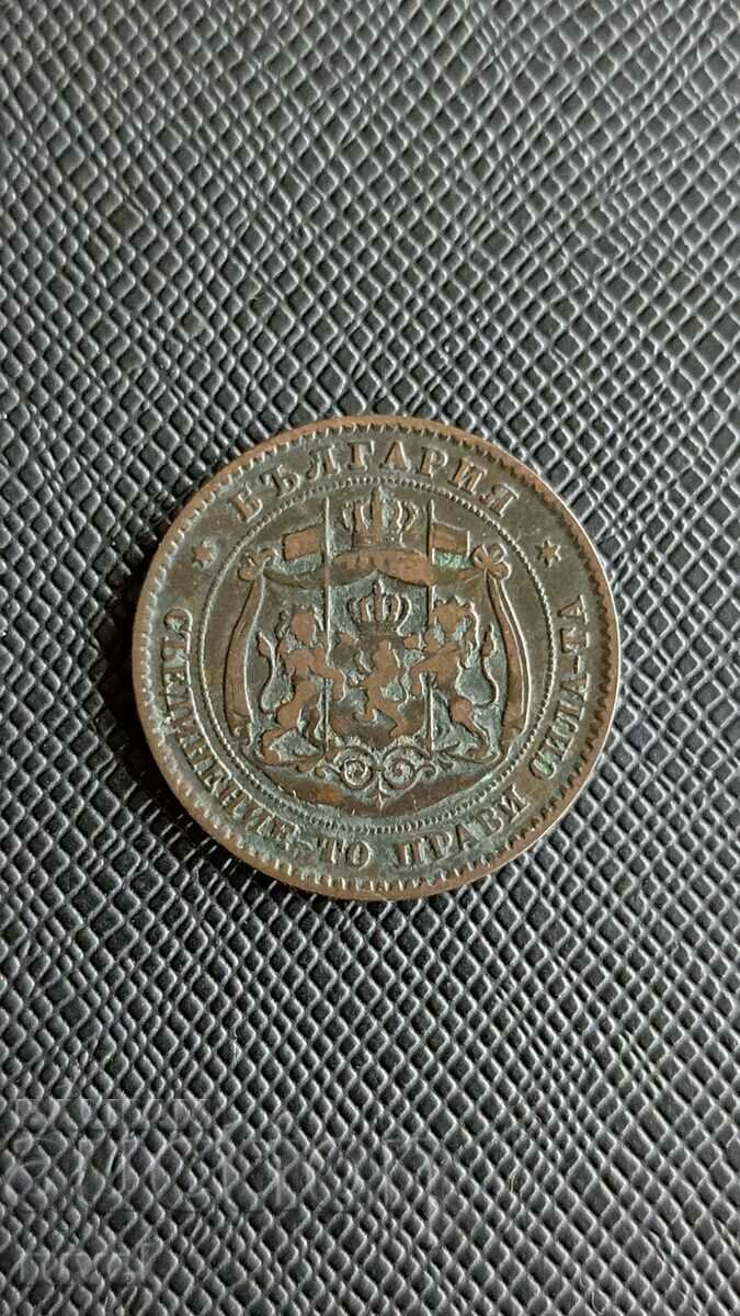 5 cents 1881 with price 35.00 BGN | € 17.90
