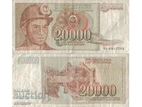 Yugoslavia 20,000 dinars 1987 #5054