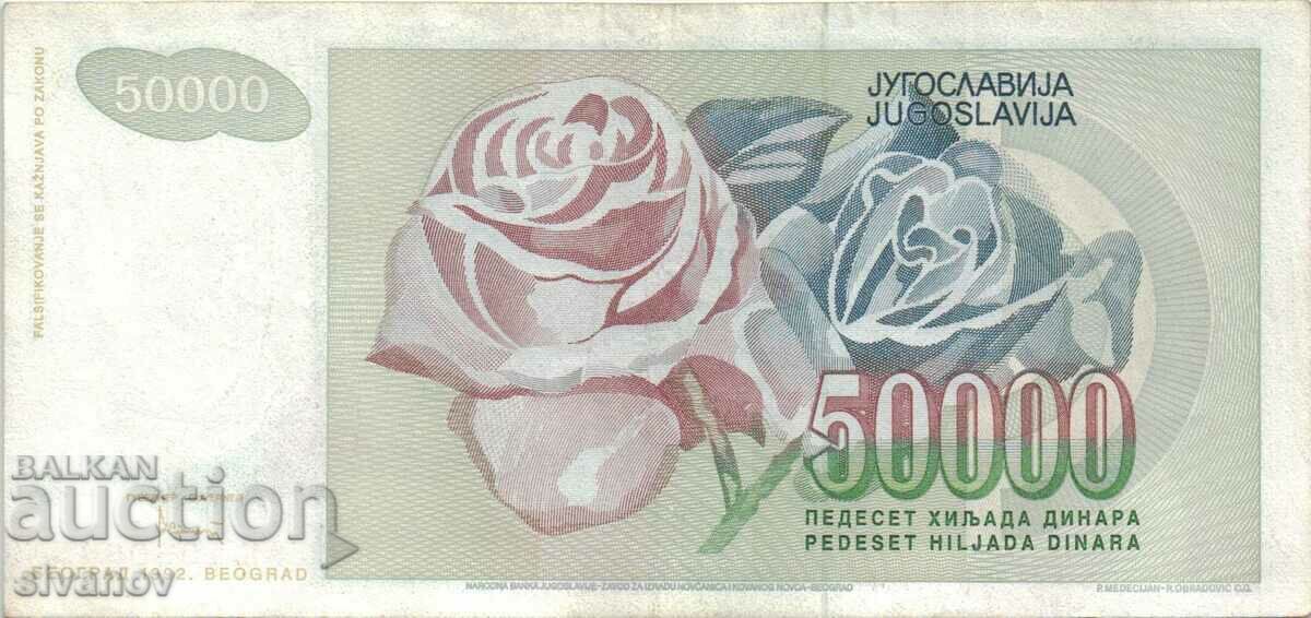Auction Yugoslavia 50,000 Dinars 1992 #5057 Auction Yugoslavia 50,000 Dinars 1992 #5057
