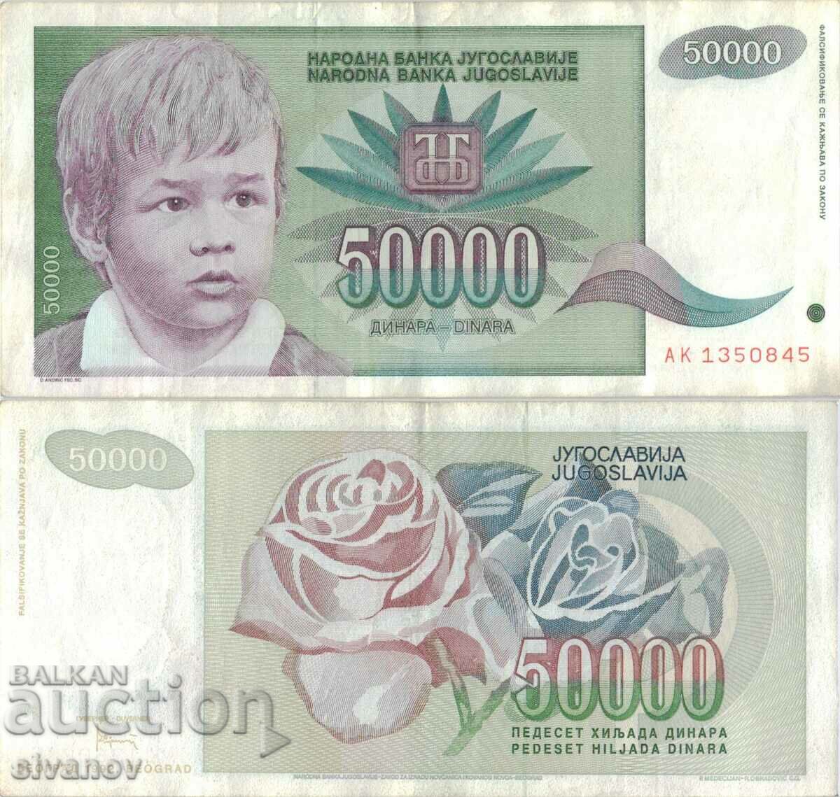 Yugoslavia 50,000 Dinars 1992 #5057