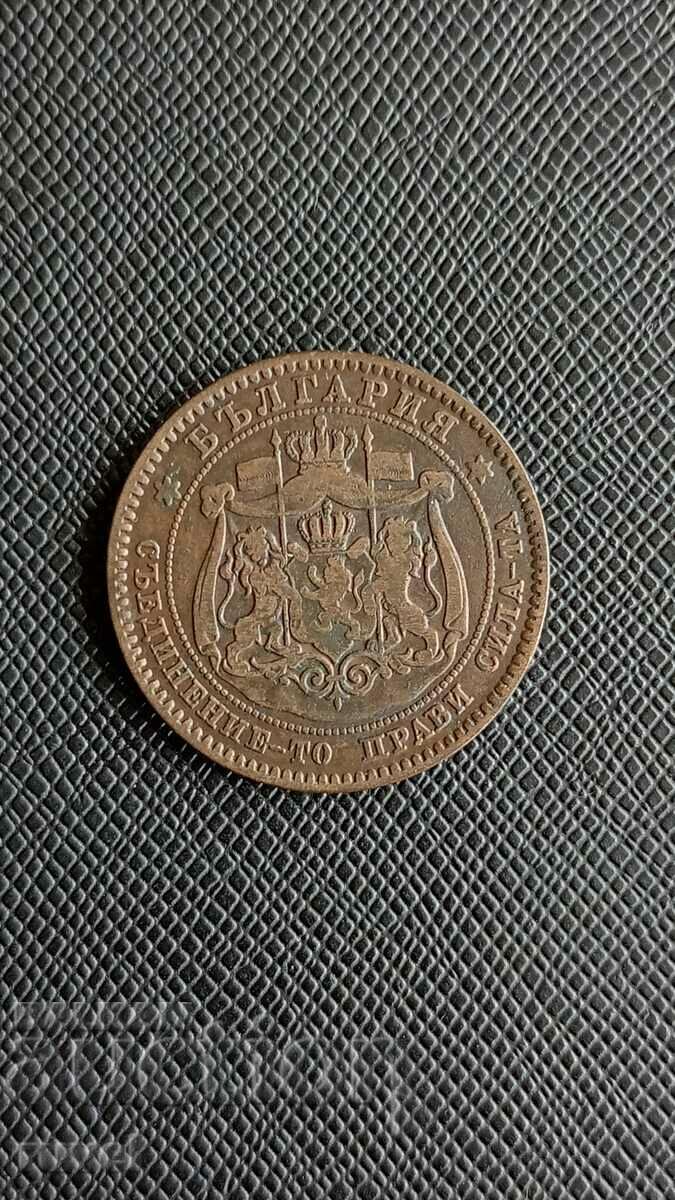 10 cents 1881 with price 35.00 BGN | € 17.90
