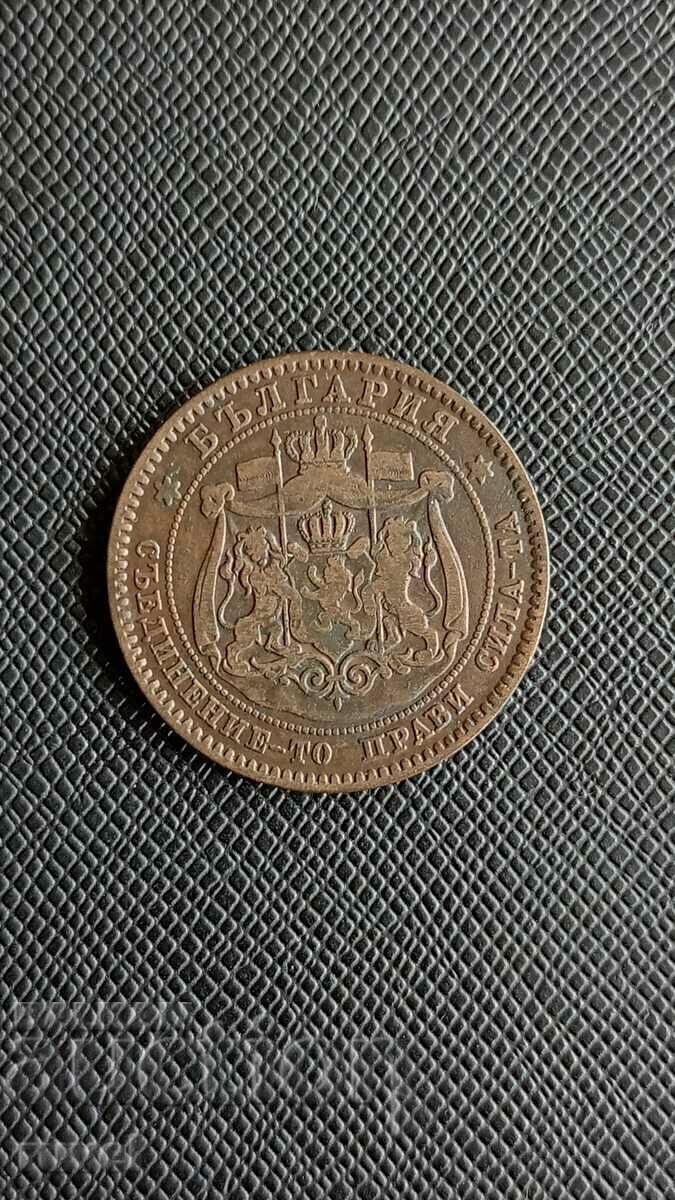 10 стотинки 1881 г. с цена € 23.00 | 44.98 лв.