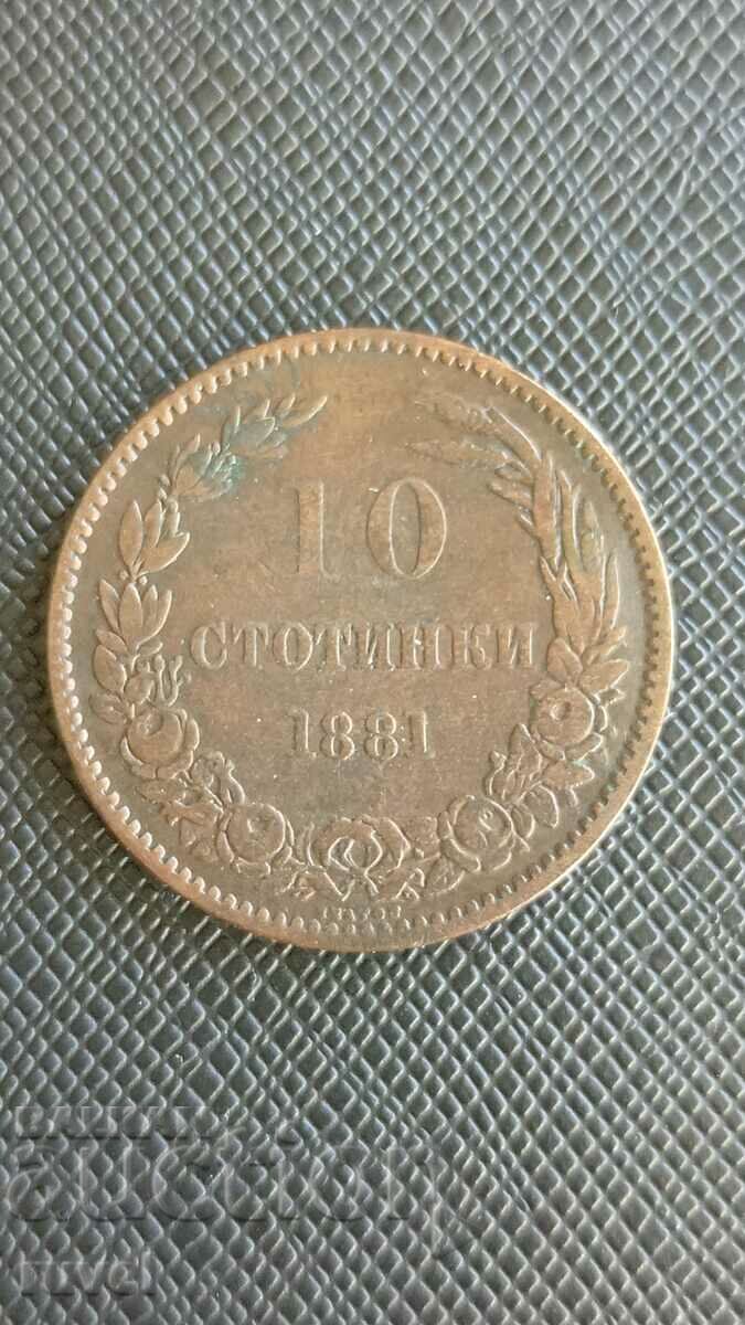 Аукцион 10 стотинки 1881 г.