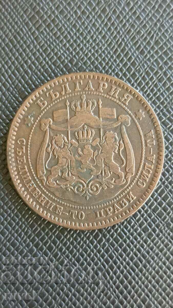 Доставка на 10 стотинки 1881 г.