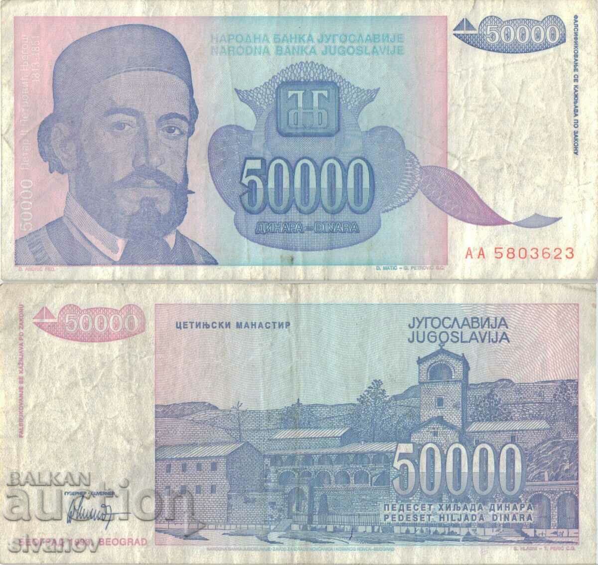 Yugoslavia 50,000 Dinars 1993 #5058