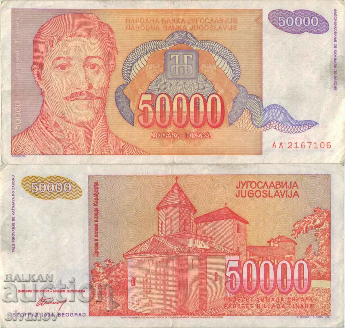 Iugoslavia 50.000 de dinari 1994 #5060