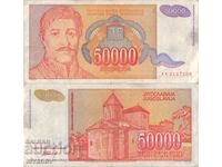 Yugoslavia 50,000 Dinars 1994 #5060