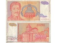 Yugoslavia 50,000 Dinars 1994 #5061