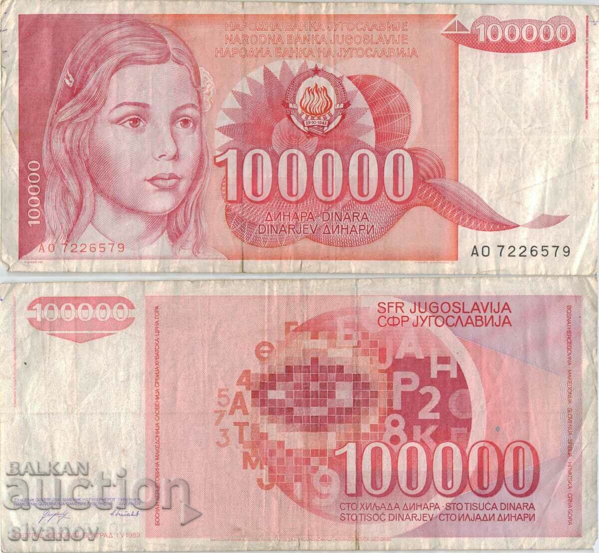 Югославия 100 000 динара 1989 година  #5062