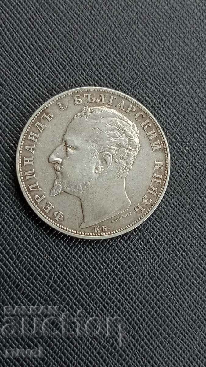 5 BGN 1894 with price 250.00 BGN | € 127.82