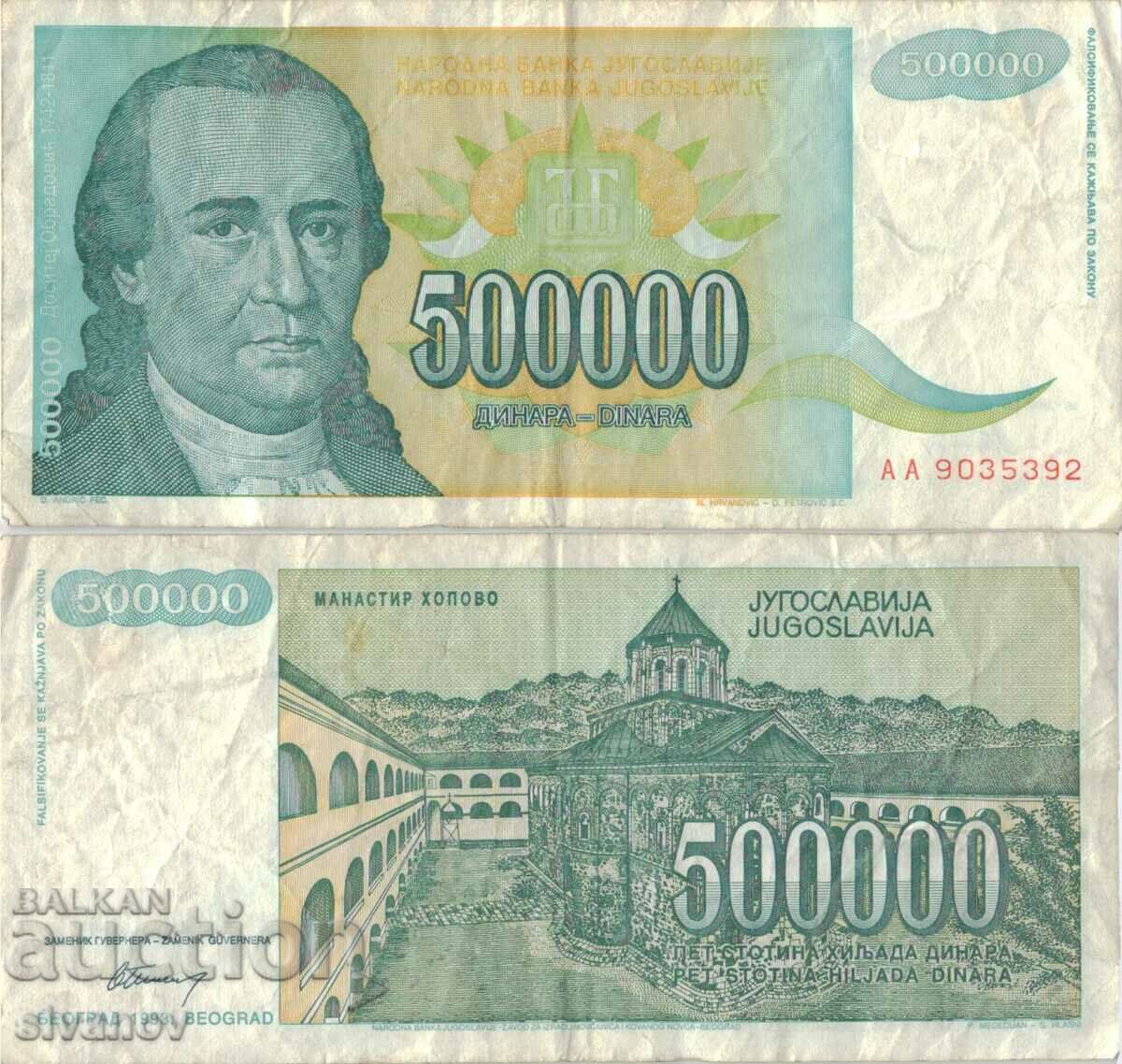 Yugoslavia 500,000 dinars 1993 #5065