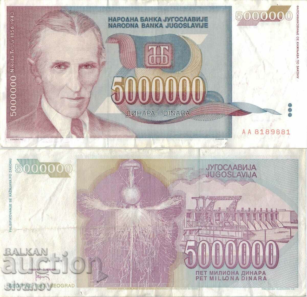Югославия 5 000 000 динара 1993 година  #5067