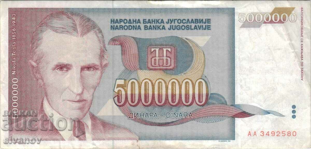 Yugoslavia 5,000,000 Dinars 1993 #5068 with price 2.99 BGN | € 1.53 Yugoslavia 5,000,000 Dinars 1993 #5068 with price 2.99 BGN | € 1.53