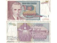 Югославия 5 000 000 динара 1993 година  #5068