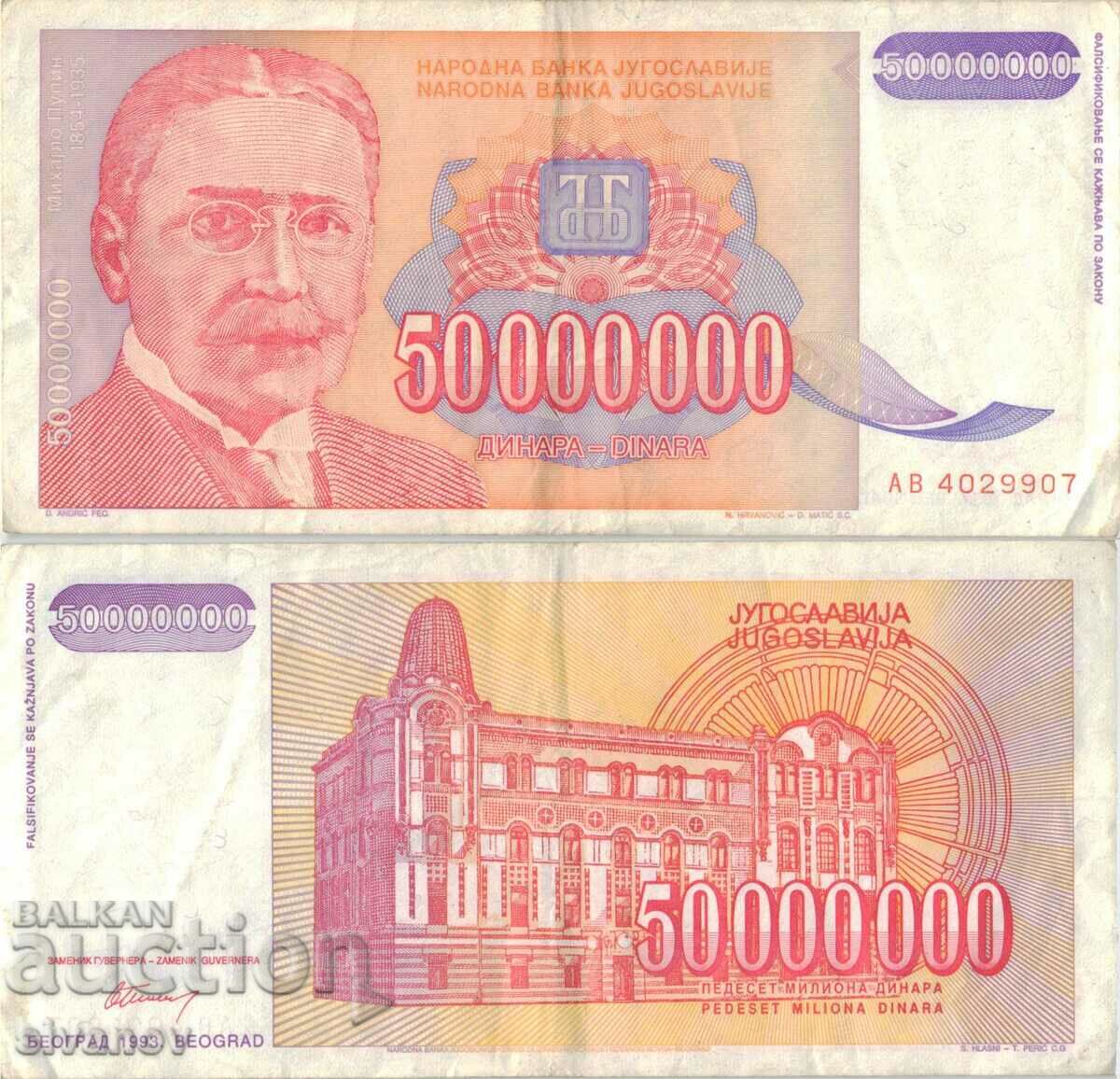 Yugoslavia 50,000,000 dinars 1993 #5069