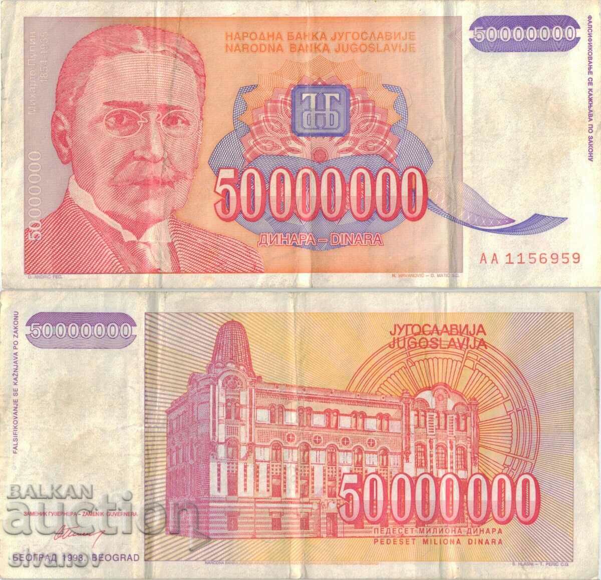 Yugoslavia 50,000,000 dinars 1993 #5070