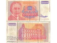 Iugoslavia 50.000.000 de dinari 1993 #5070