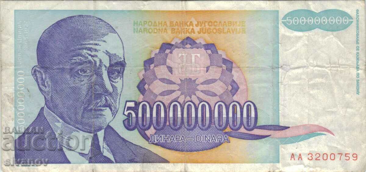 Yugoslavia 500,000,000 dinars 1993 #5072 with price 1.99 BGN | € 1.02 Yugoslavia 500,000,000 dinars 1993 #5072 with price 1.99 BGN | € 1.02