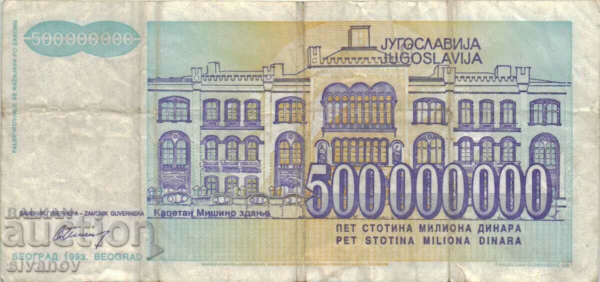 Auction Yugoslavia 500,000,000 dinars 1993 #5072 Auction Yugoslavia 500,000,000 dinars 1993 #5072