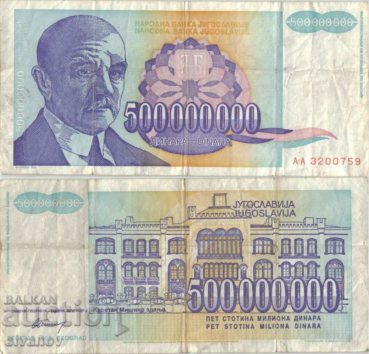 Yugoslavia 500,000,000 dinars 1993 #5072