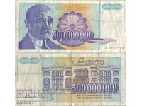 Yugoslavia 500,000,000 dinars 1993 #5072