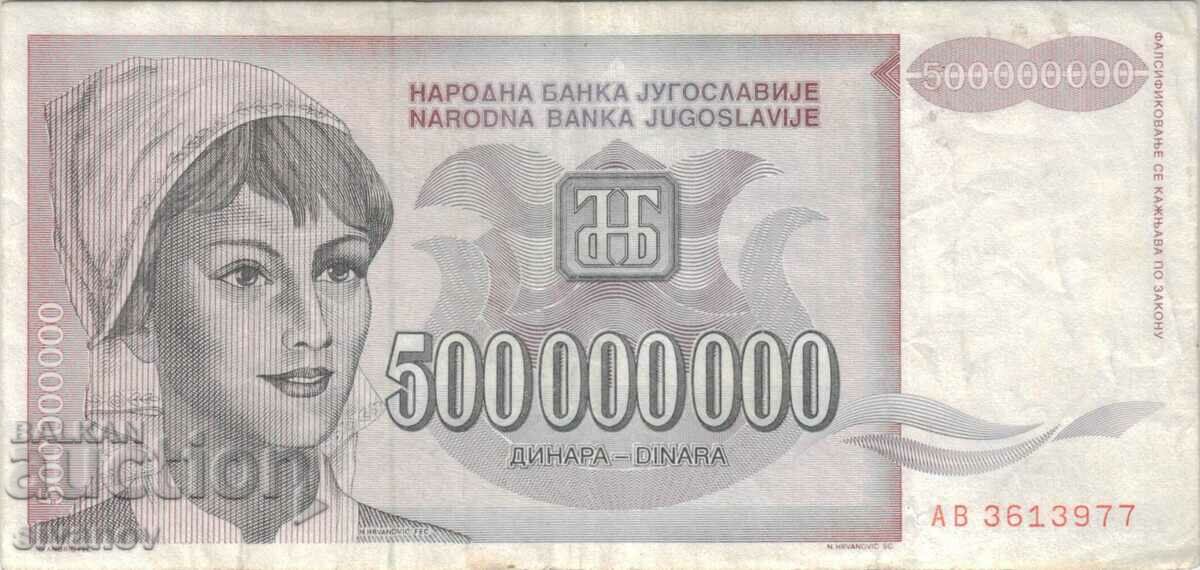 Yugoslavia 500,000,000 dinars 1993 year #5074 with price 4.99 BGN | € 2.55