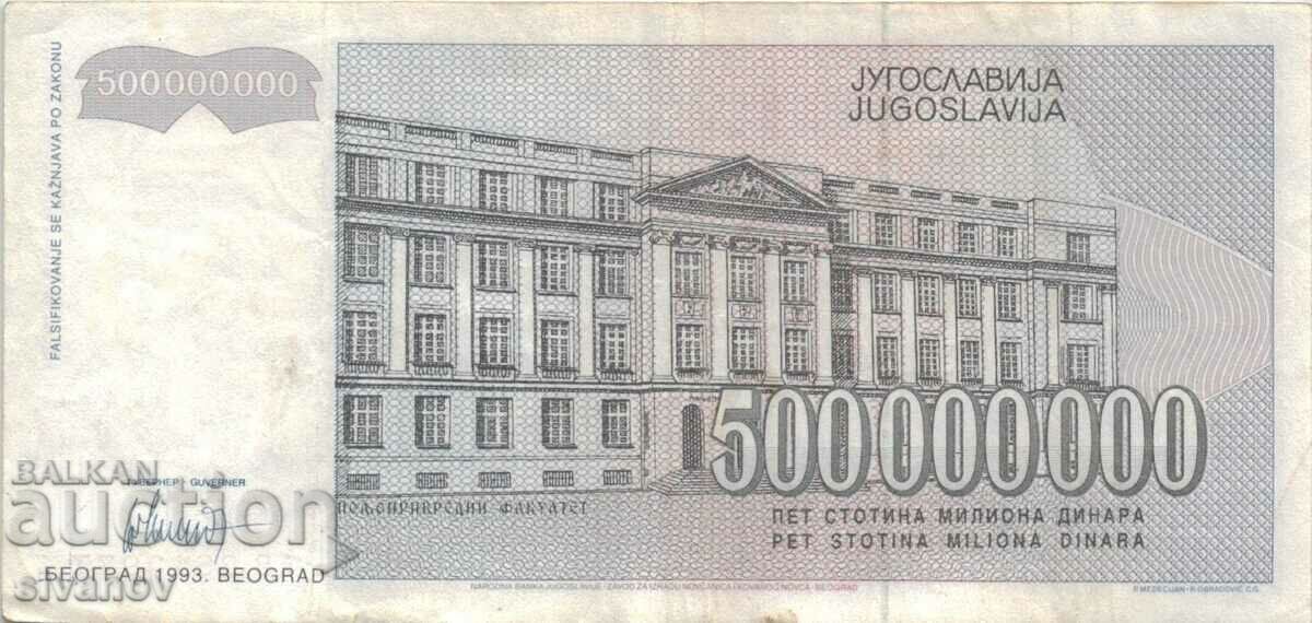 Auction  Yugoslavia 500,000,000 dinars 1993 year #5074