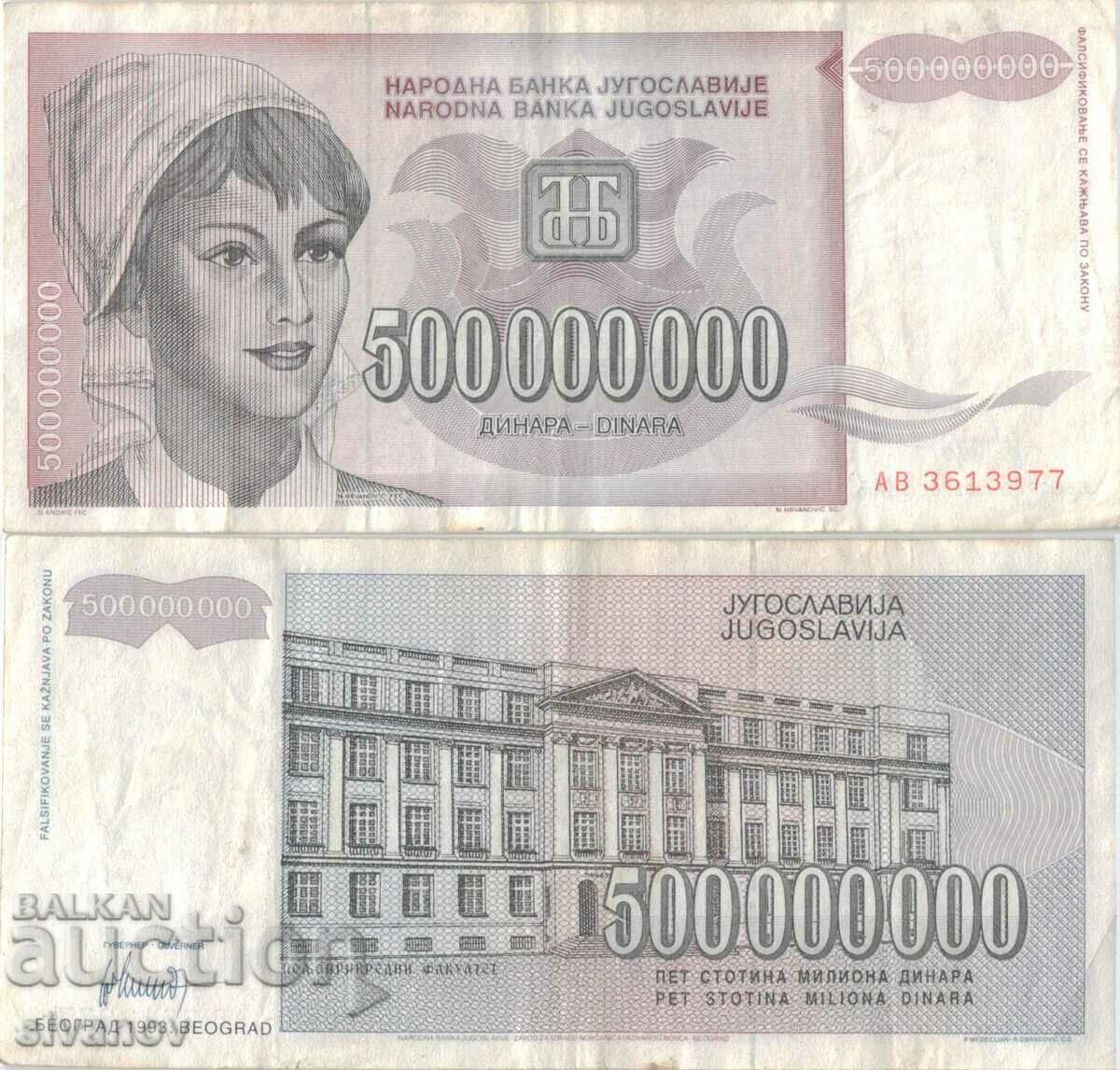 Yugoslavia 500,000,000 dinars 1993 year #5074