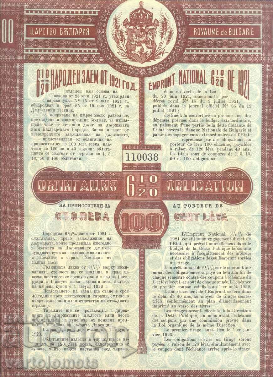 Bond 100 BGN 1921 - Βασίλειο της Βουλγαρίας