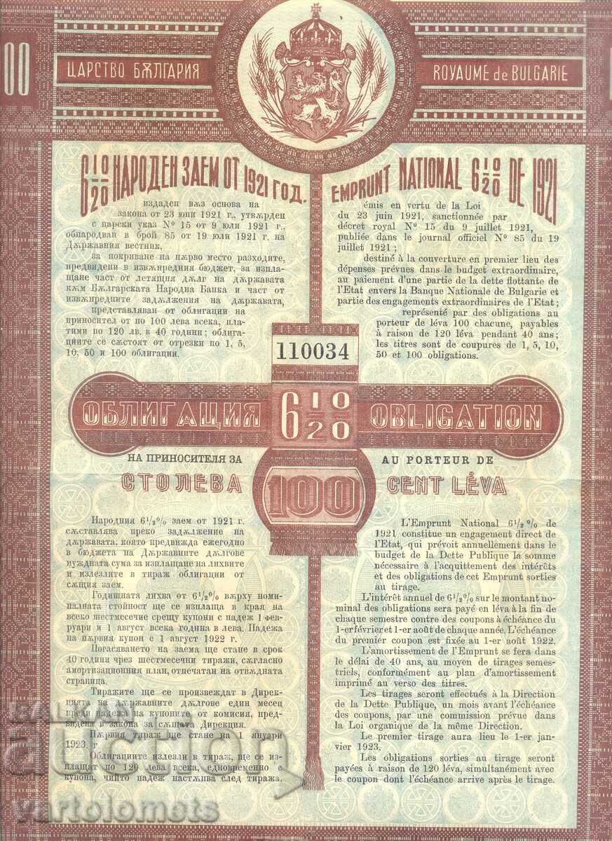 Bond 100 BGN 1921 - Kingdom of Bulgaria