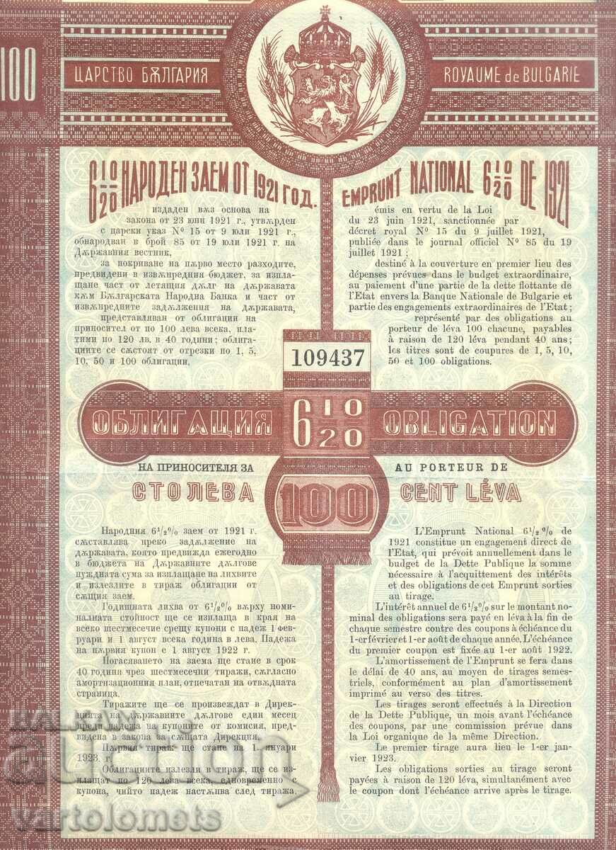 Bond 100 BGN 1921 - Kingdom of Bulgaria