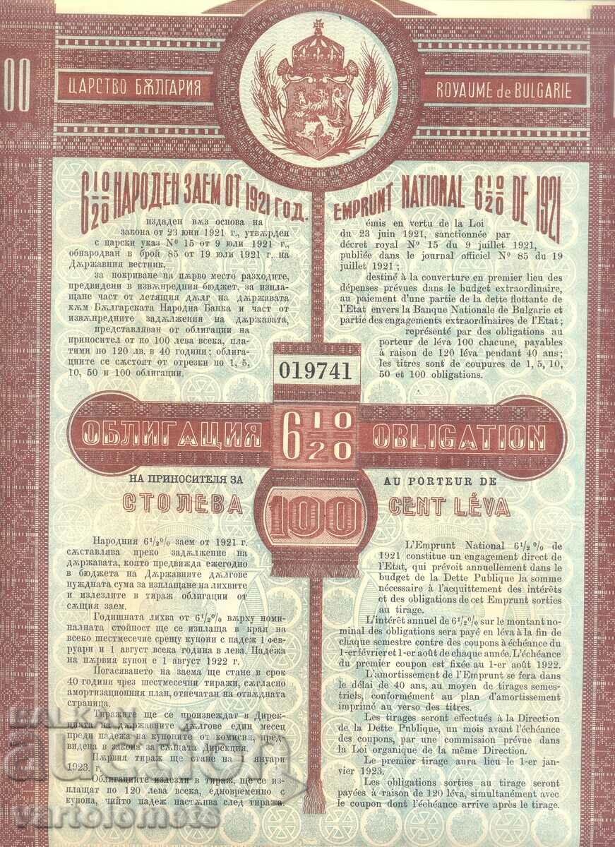 Облигация  100  лева 1921г - Царство България
