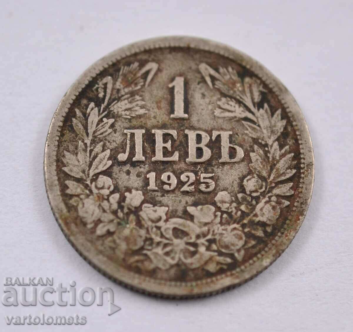 1 lev 1925 - Bulgaria