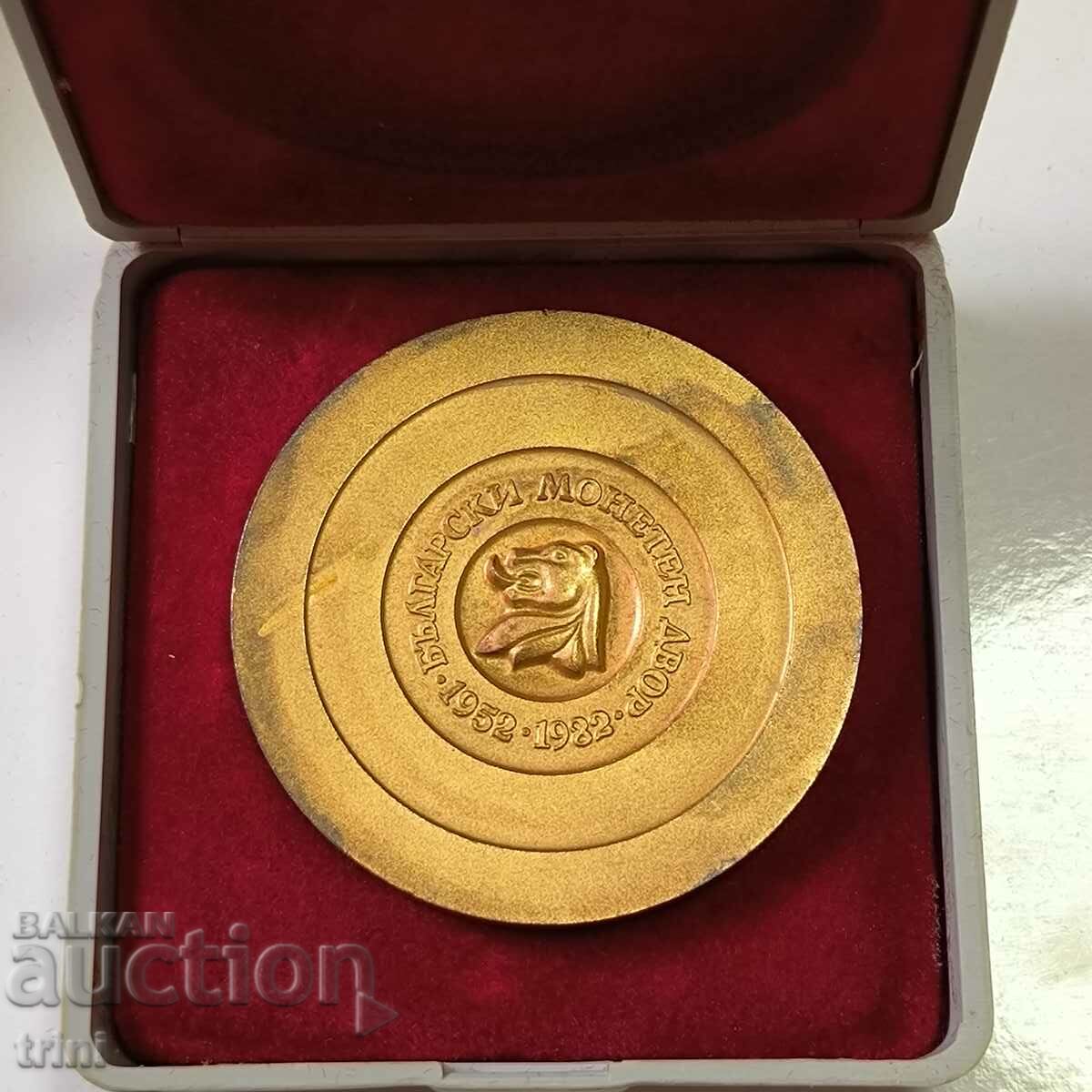 Table medal 30 years BULGARIAN MINT 1952 -1982 with price 65.00 BGN | € 33.23 Table medal 30 years BULGARIAN MINT 1952 -1982 with price 65.00 BGN | € 33.23