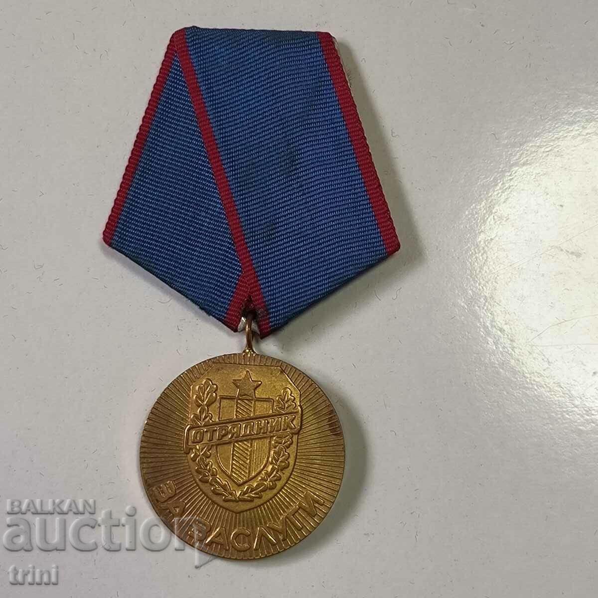 Медал ЗА ЗАСЛУГИ Доброволни отряди на трудещите се 1984 г.