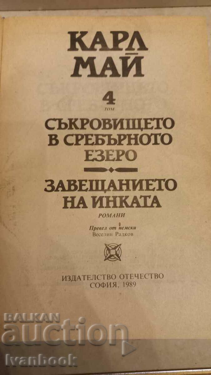 Auction Karl May - 4 volumes Auction Karl May - 4 volumes