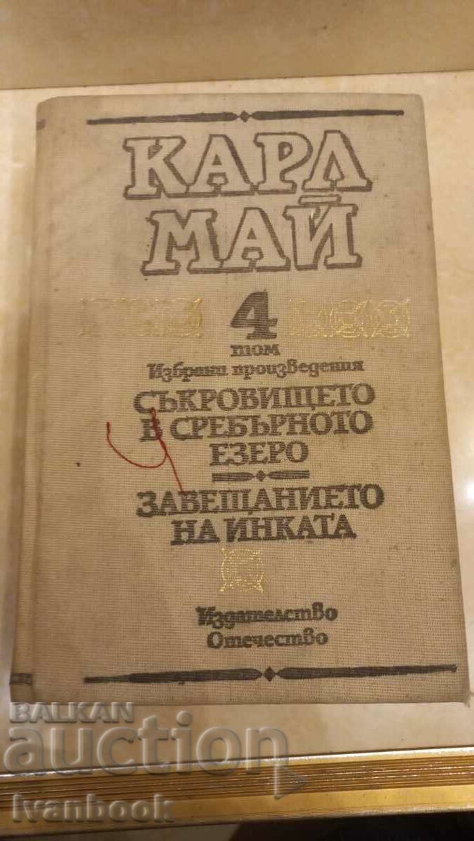 Karl May - 4 volume