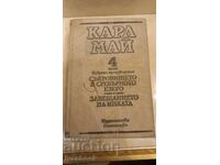 Karl May - 4 volumes