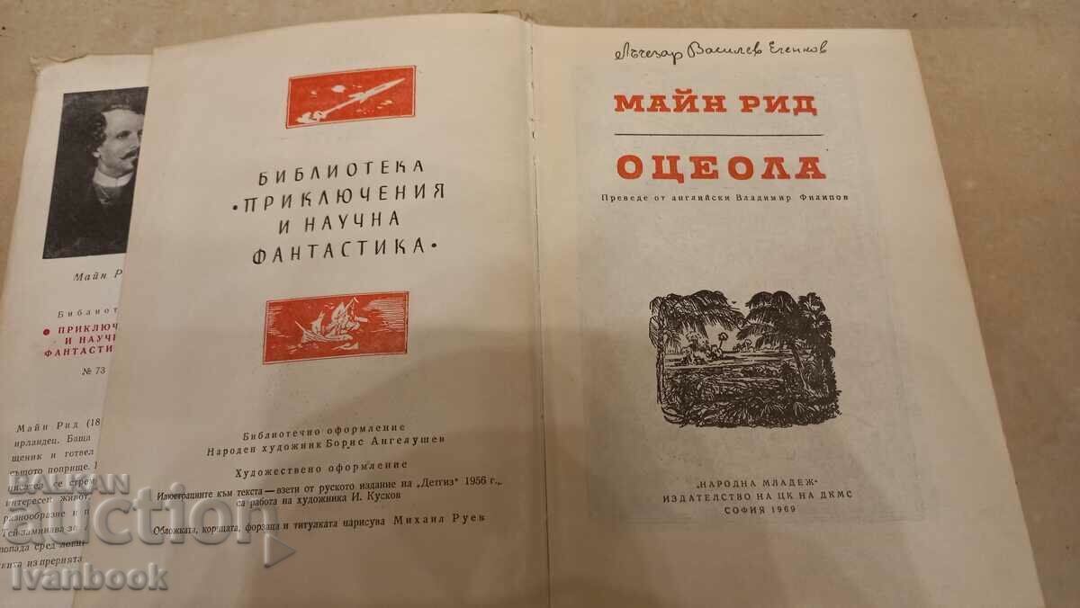 Delivery of B-ka Adventures and Science Fiction - Oceola Delivery of B-ka Adventures and Science Fiction - Oceola