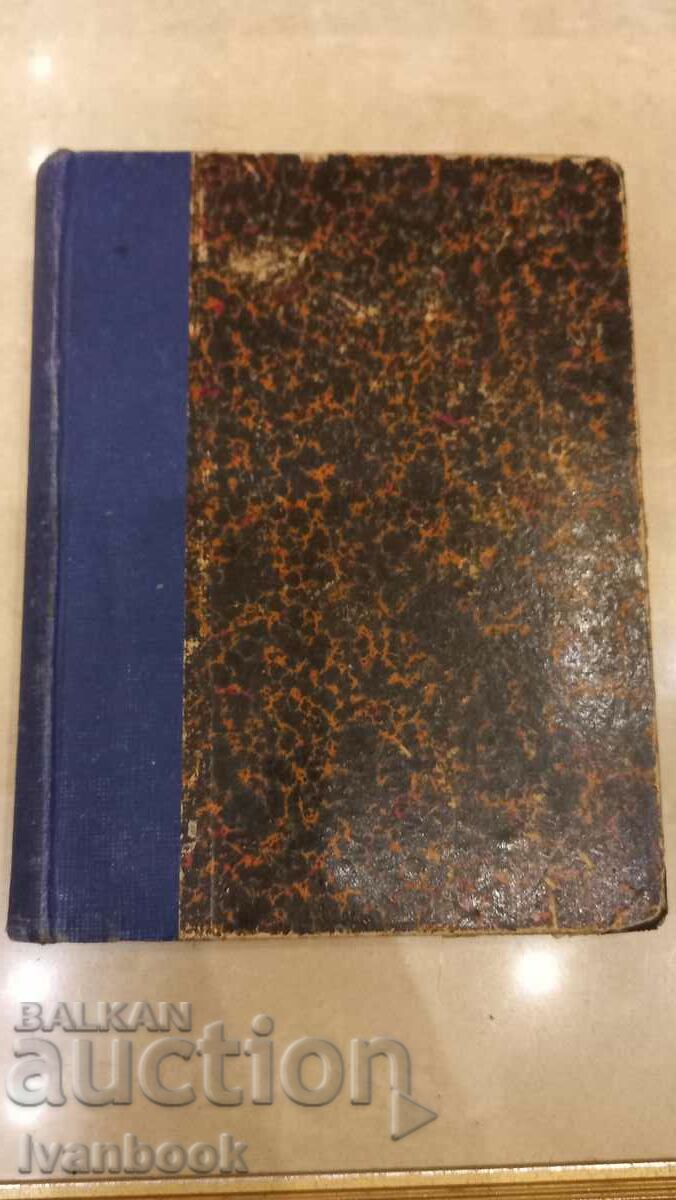Antique book - About life