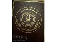 Rare stamp album - Qatar