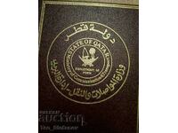 Rare stamp album - Qatar