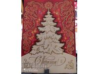 Κάρτα χριστουγεννιάτικου δέντρου CNG