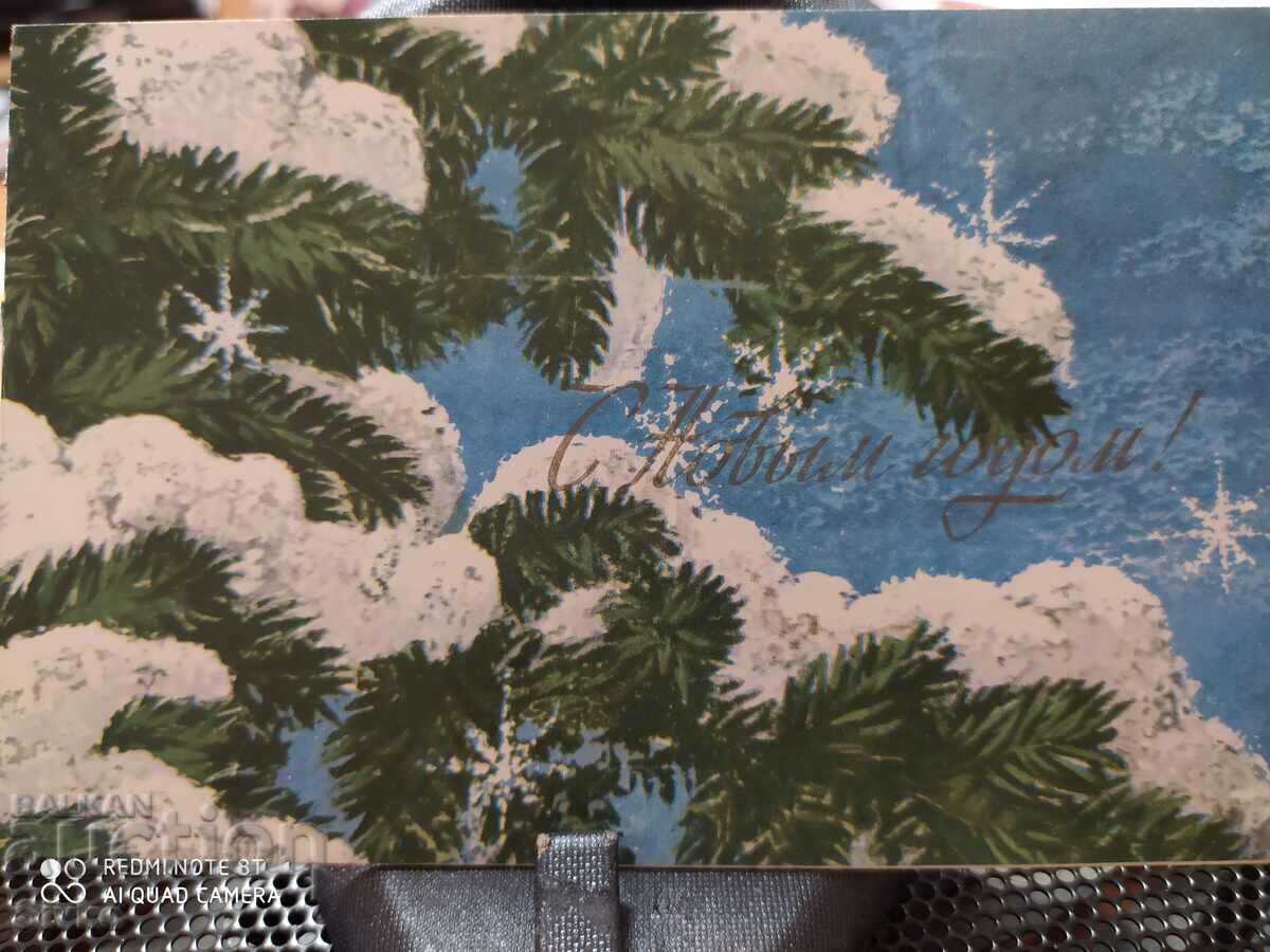 Картичка ЧНГ снежни клонки