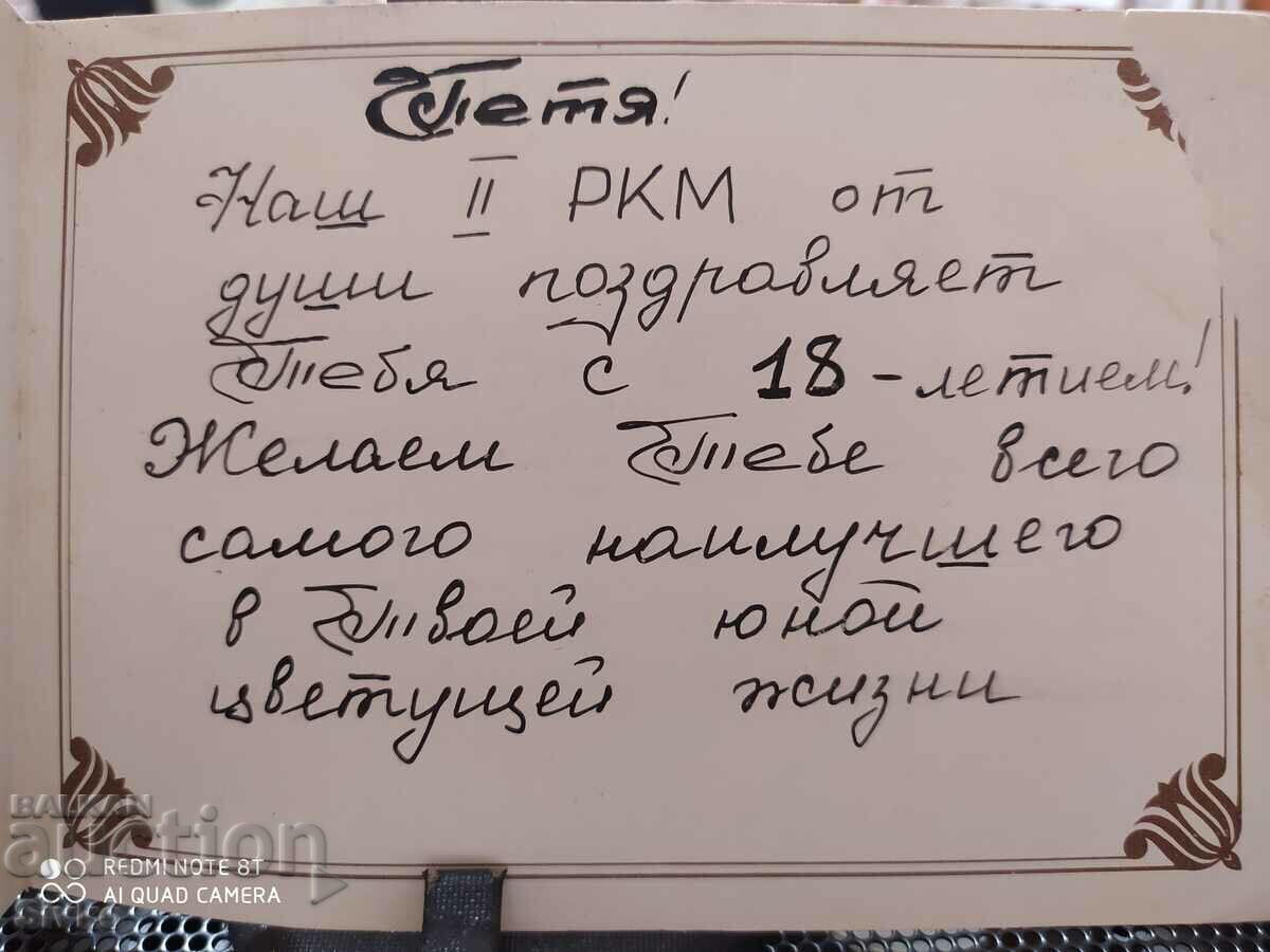 CHRD card with price 0.49 BGN | € 0.25 CHRD card with price 0.49 BGN | € 0.25