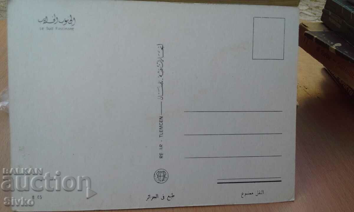 Le Sud Fascinating cards with price 0.49 BGN | € 0.25 Le Sud Fascinating cards with price 0.49 BGN | € 0.25