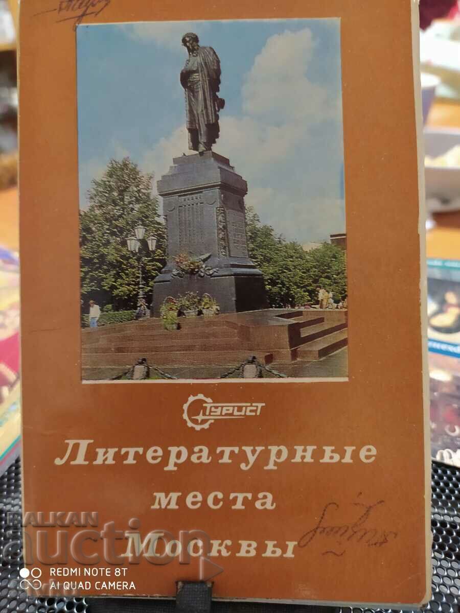 Κάρτες Λογοτεχνικά μέρη στη Μόσχα