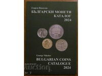 КАТАЛОГ 2024 година на българските монети