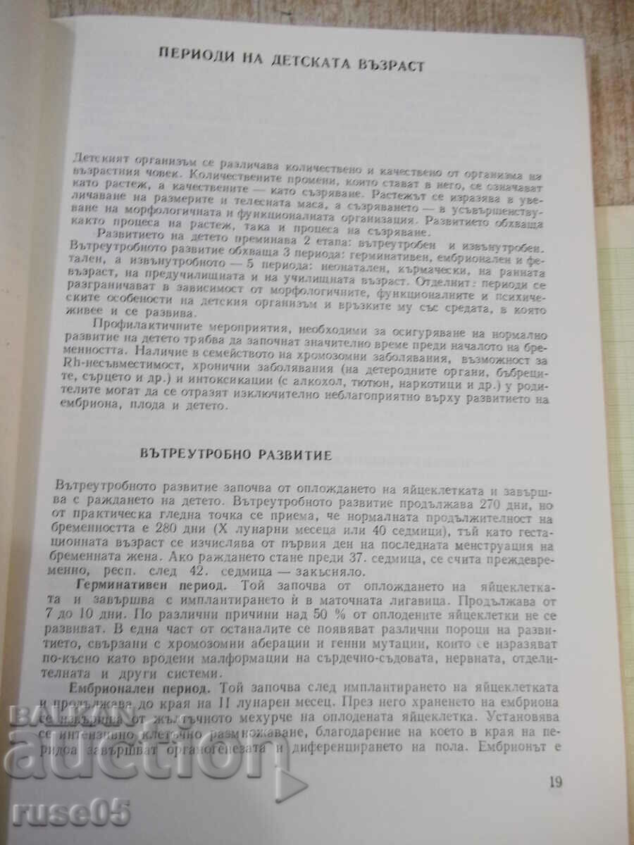 Book "Morphologist. and physiologist. character. of children.. - Collective" - 256 p - 5