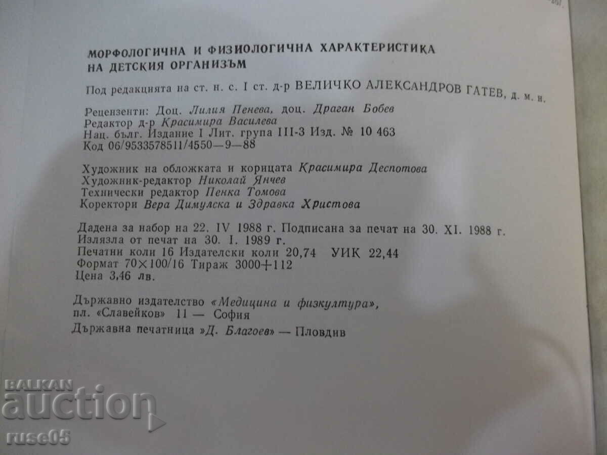 Book "Morphologist. and physiologist. character. of children.. - Collective" - 256 p - 6